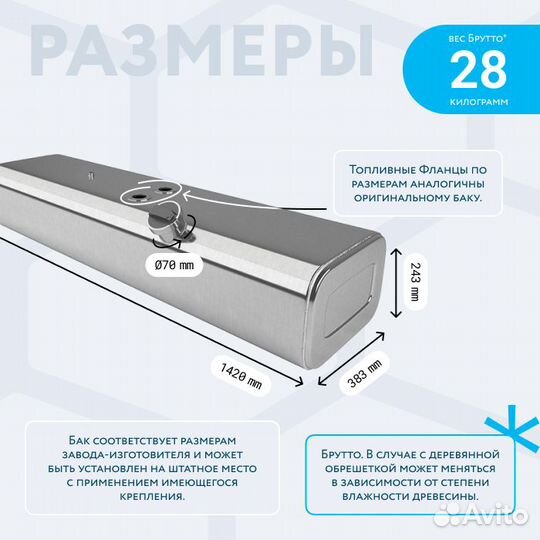 Алюминиевый бензобак 120 литров Газель карбюратор