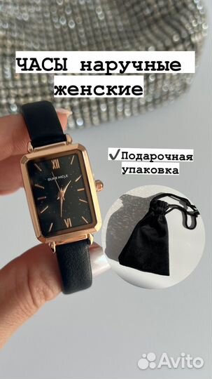 Часы наручные женские