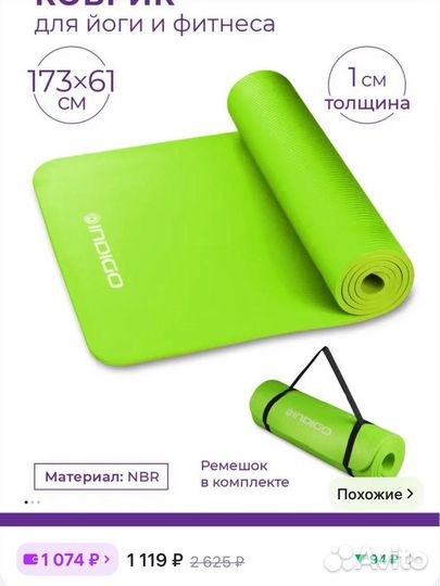 Коврик для йоги и фитнеса