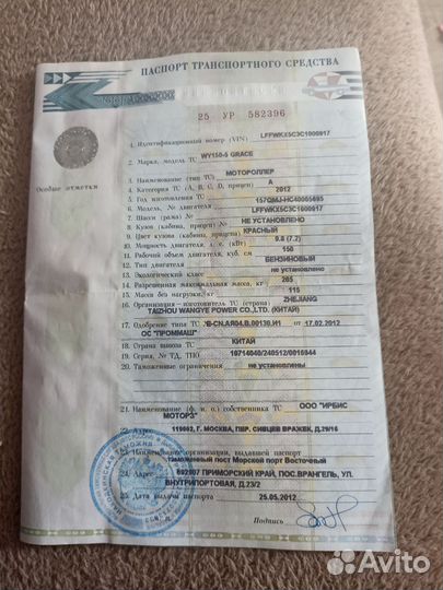 Скутер Ирбис 150 кубов