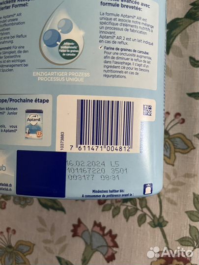 Молочная смесь Aptamil