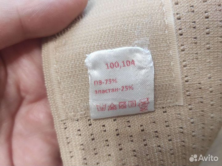 Бандаж для беременных и после родов