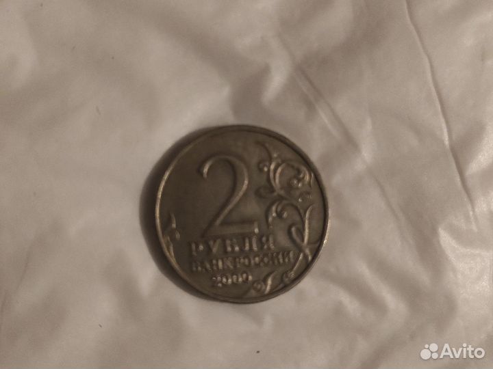 Редкая монета