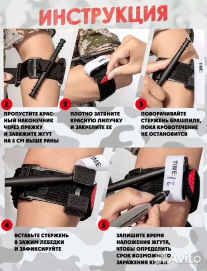 Жгут турникет с металлическим усиленным воротком