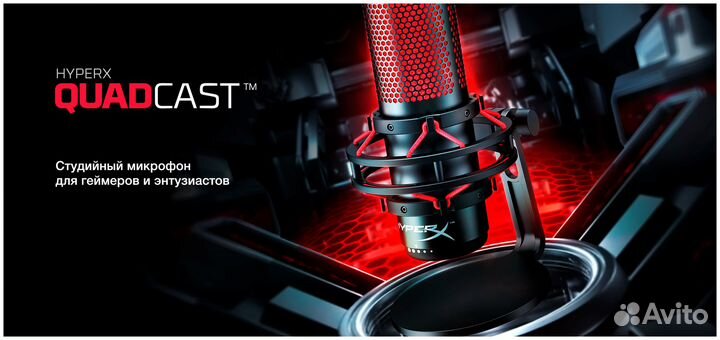 Микрофон Hyperx Quadcast