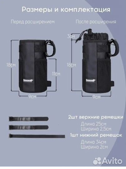 Велосипедная сума на роль под бутылку