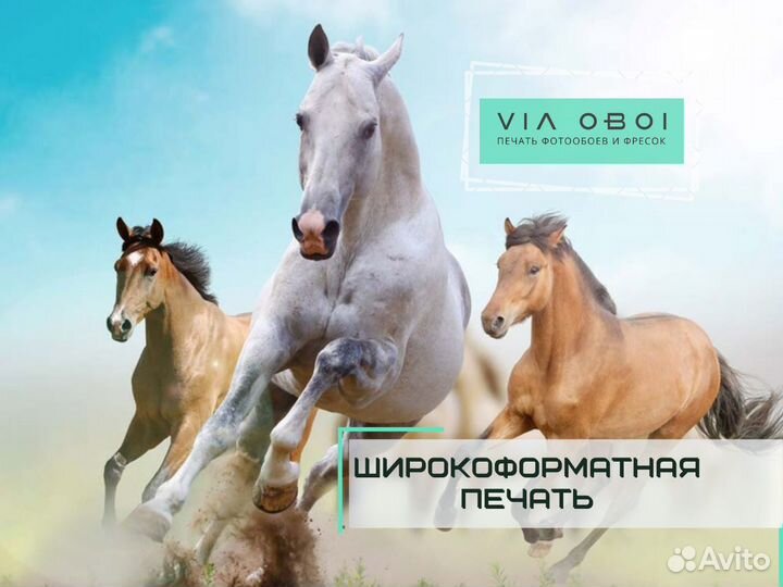 Фотообои на заказ