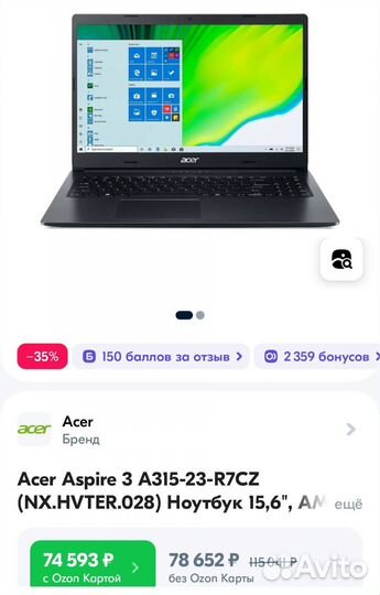 Ноутбук Acer Ryzen 3/8озу/SSD256/Vega 3