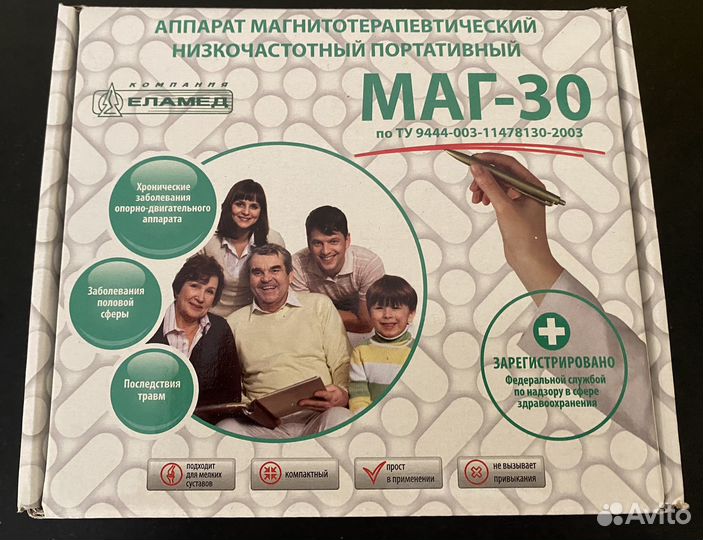 Аппарат для магнитотерапии