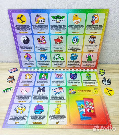 Стикерсы магнит, Альбом для хранения