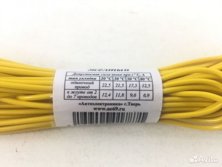 Провода на Газель