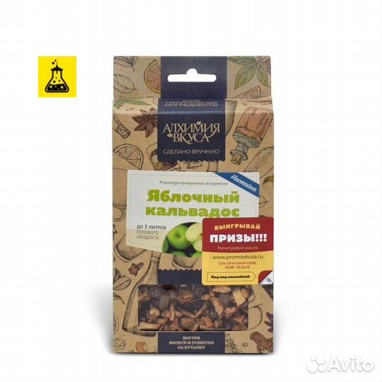Набор Алхимия вкуса Яблочный Кальвадос