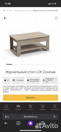 Журнальный стол трансформер