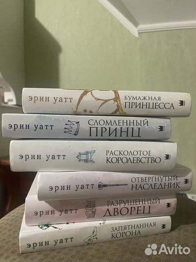 Серия книг семья ройалов эрин уатт