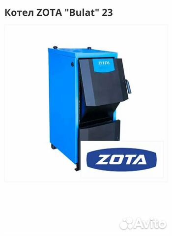 Котел zota 