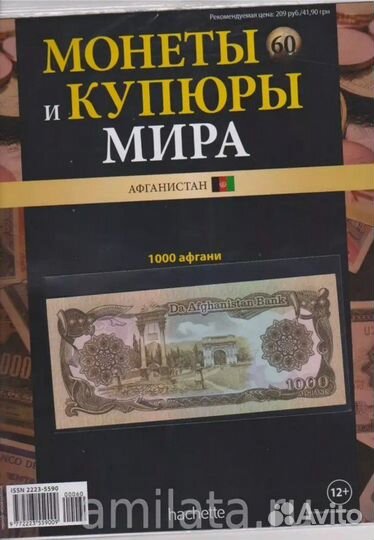 Журналы Монеты и Купюры мира