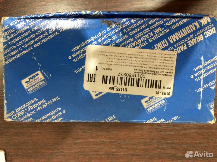 Тормозные колодки