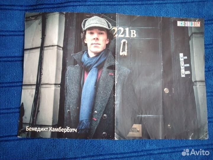 Плакаты двухсторонние из журнала 