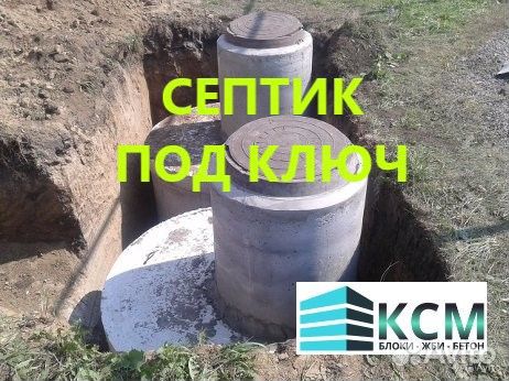 Жби кольца для септика/колодца- Доставка/Установка