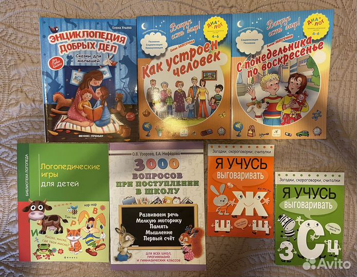 Учебные пособия для дошкольников и школьников