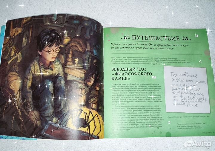 Книга Гарри поттерпутешествие в историю волшебства
