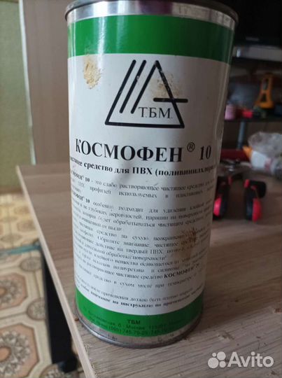 Чистящее средство для пвх космофен