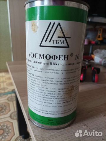 Чистящее средство для пвх космофен