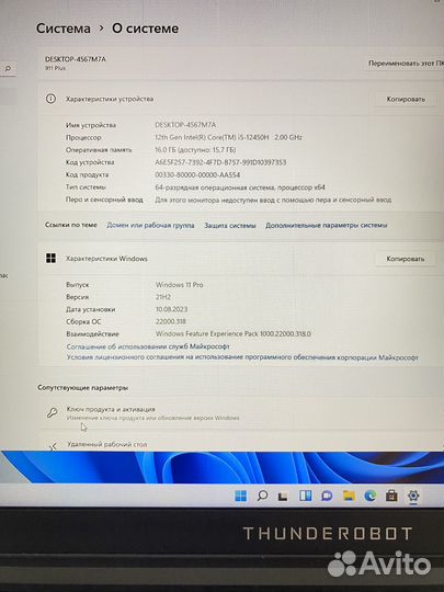 Игровой ноутбук Thunderobot 911 Plus X