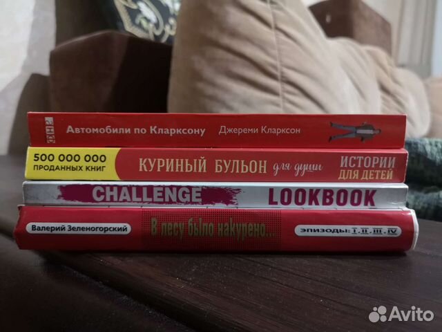 Книги разные