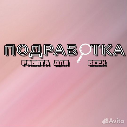 Комплектовщик в рц