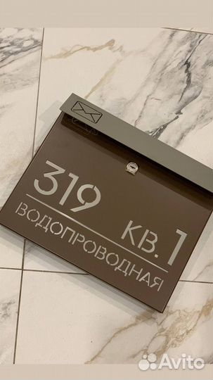 Почтовый ящик с адресом