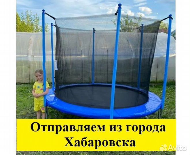 Батут с сеткой 2,44м - Новый