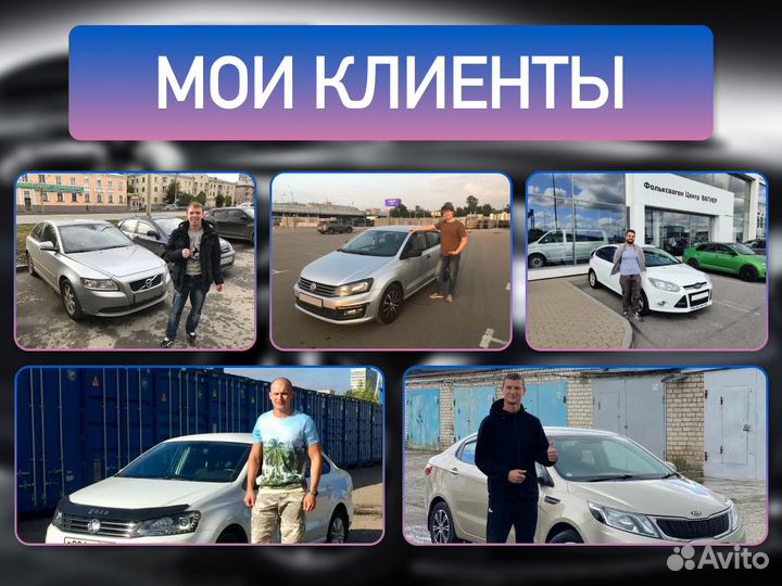 Подбор автомобиля Проверка подвески и тд