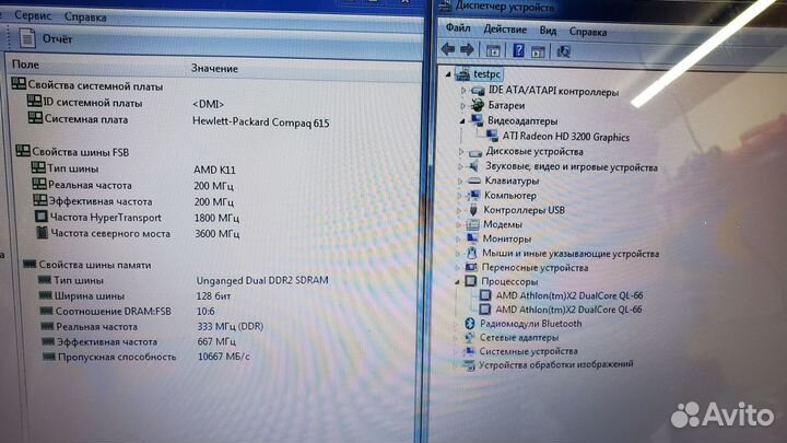 Материнская плата Compaq 615