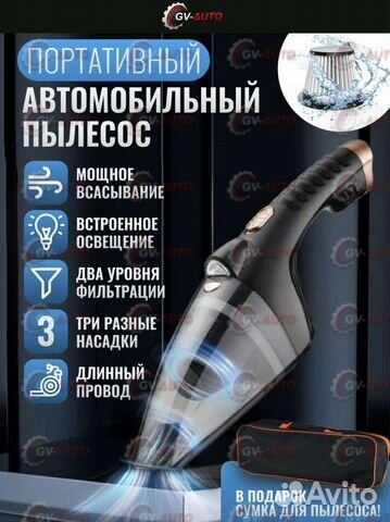 Пылесос для автомобиля новый