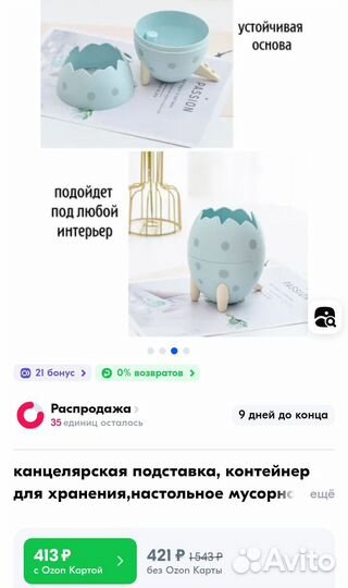 Подставка для канцелярии новая- яйцо динозавра