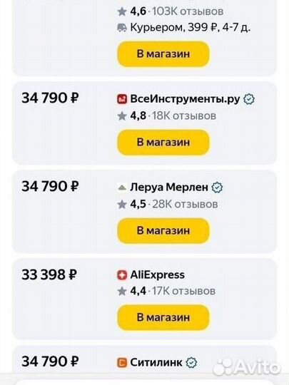 Миксер строика 200л