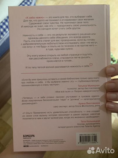 К себе нежно книга