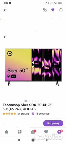 Телевизор smart tv Sber 50