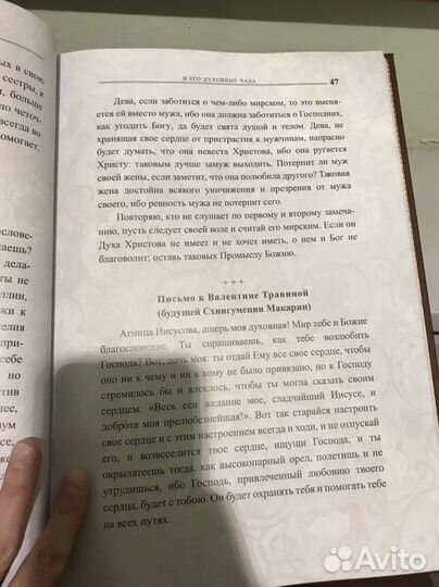 Церковная книга