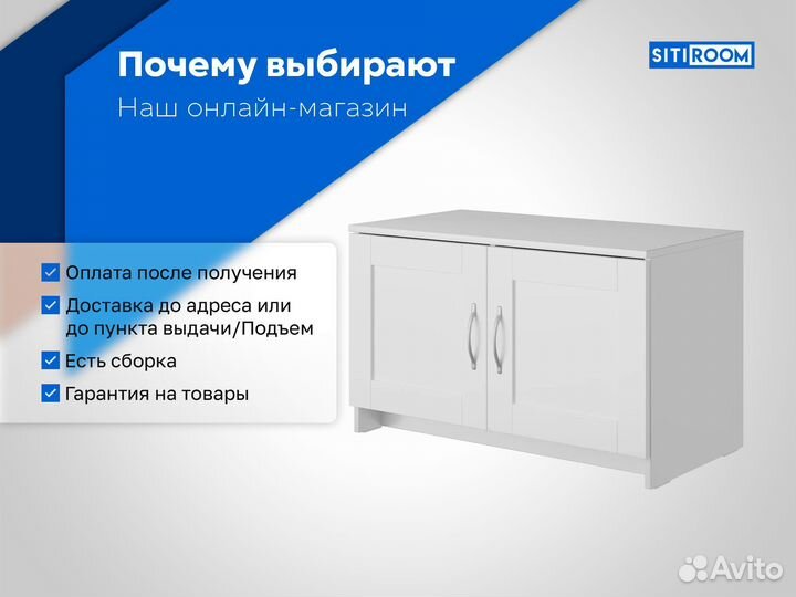 Распашные обувницы