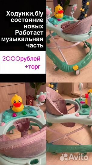 Ходунки детские