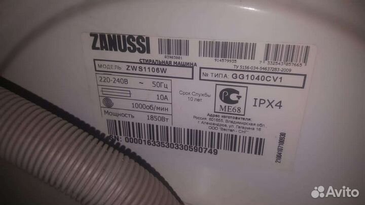 Стиральная машинка zanussi