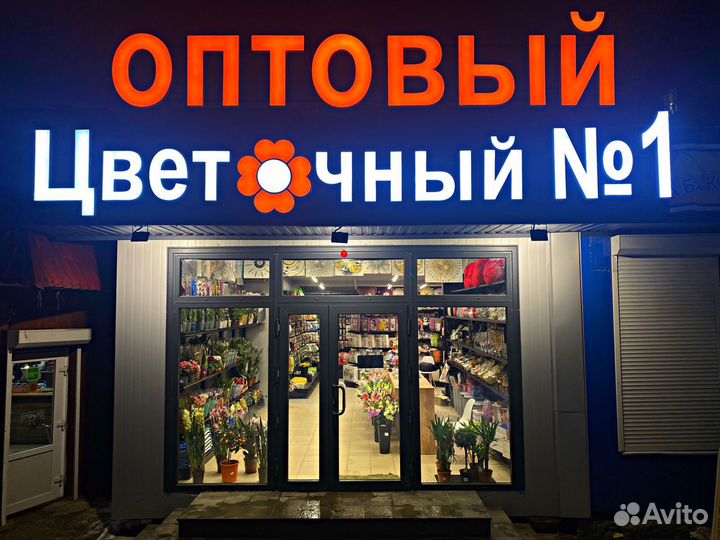 Флорист продавец цветов