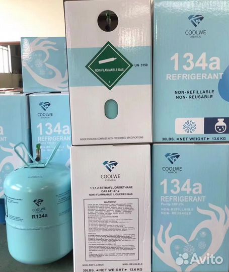 Фреон r 134a,вес 13.6 кг