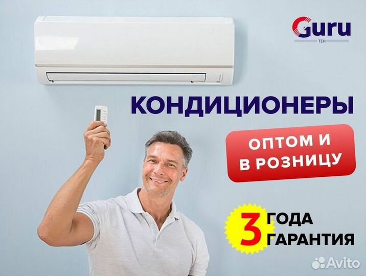 Сплит-система, которая не просквозит