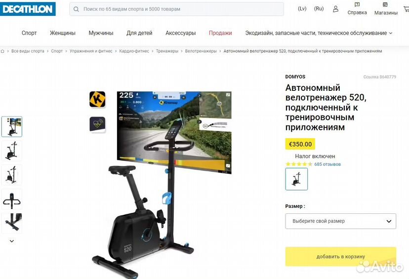 Новый велотренажер Decathlon domyos EB 520