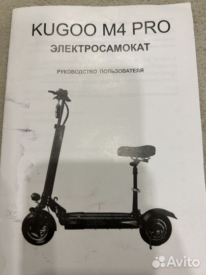 Самокат взрослый электрический бу