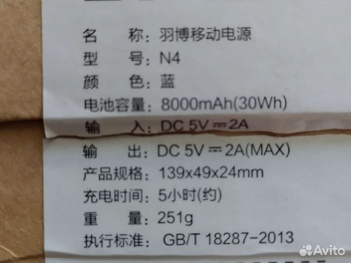 Павербанк Yoobao 8000