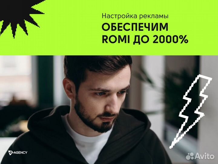 Настройка рекламы, таргетинг, продвижение сайтов